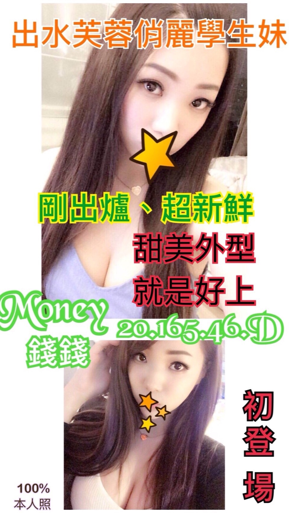 菲菲 澎湖 魚妹 34F|21